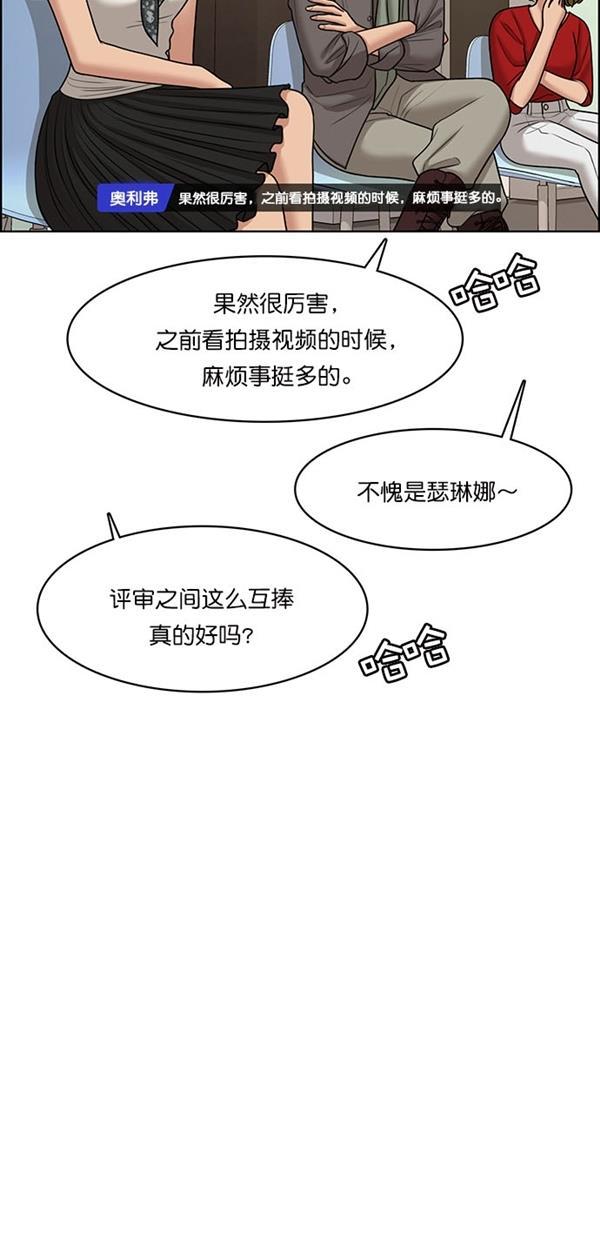 女神降临韩漫全集-第114话无删减无遮挡章节图片 
