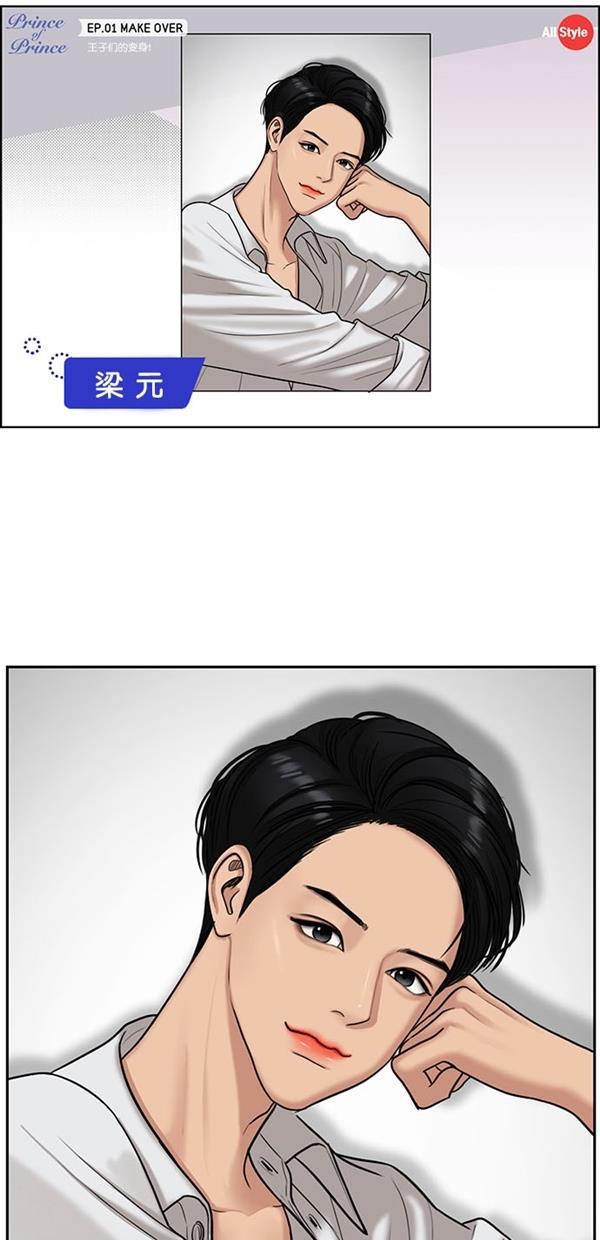 女神降临韩漫全集-第114话无删减无遮挡章节图片 