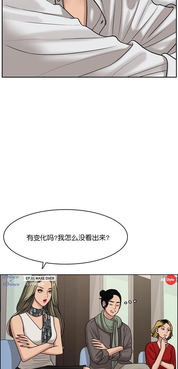女神降临韩漫全集-第114话无删减无遮挡章节图片 