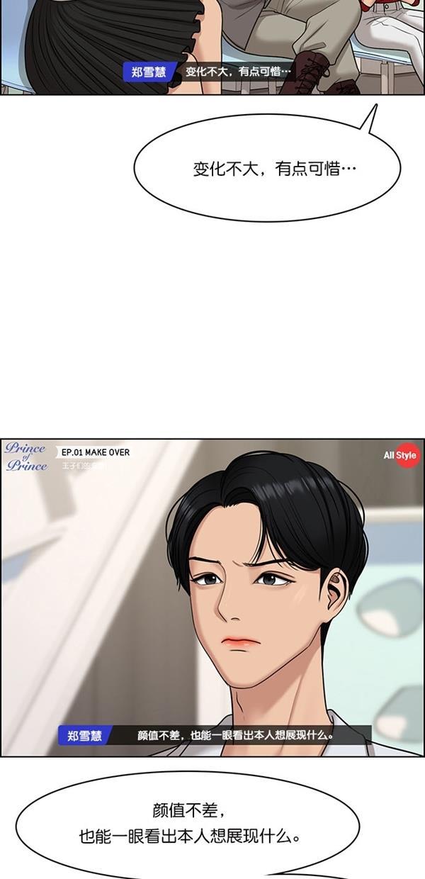女神降临韩漫全集-第114话无删减无遮挡章节图片 