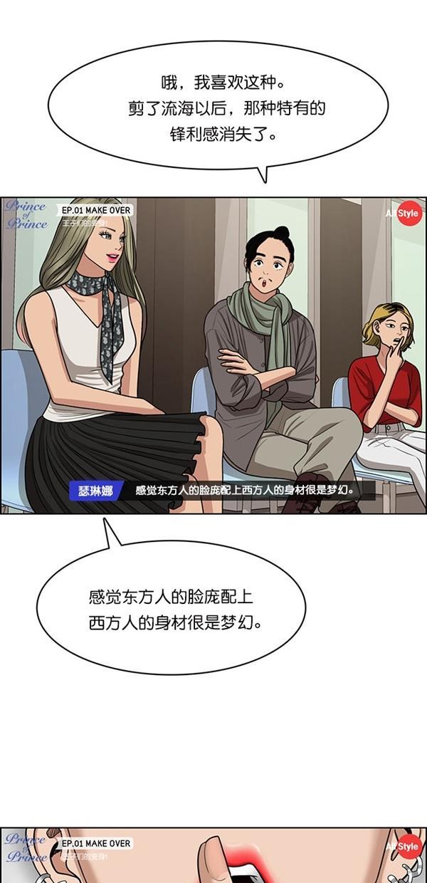 女神降临韩漫全集-第114话无删减无遮挡章节图片 
