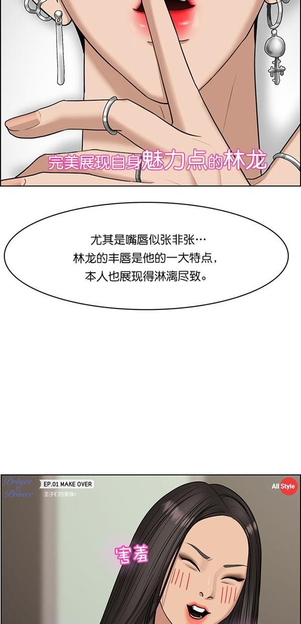 女神降临韩漫全集-第114话无删减无遮挡章节图片 