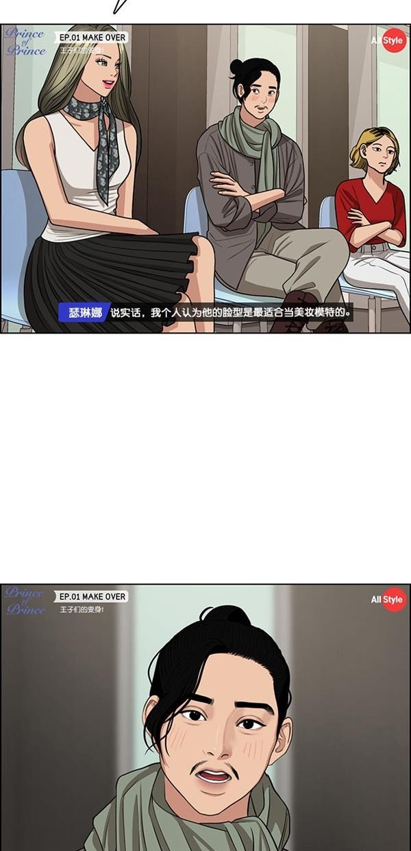女神降临韩漫全集-第114话无删减无遮挡章节图片 