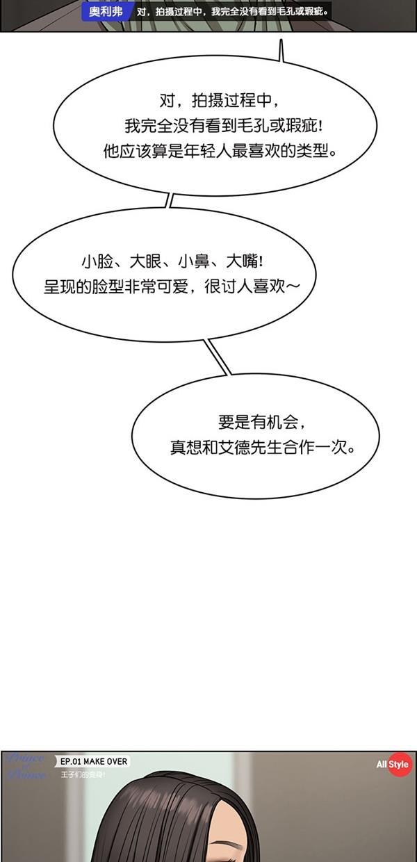 女神降临韩漫全集-第114话无删减无遮挡章节图片 