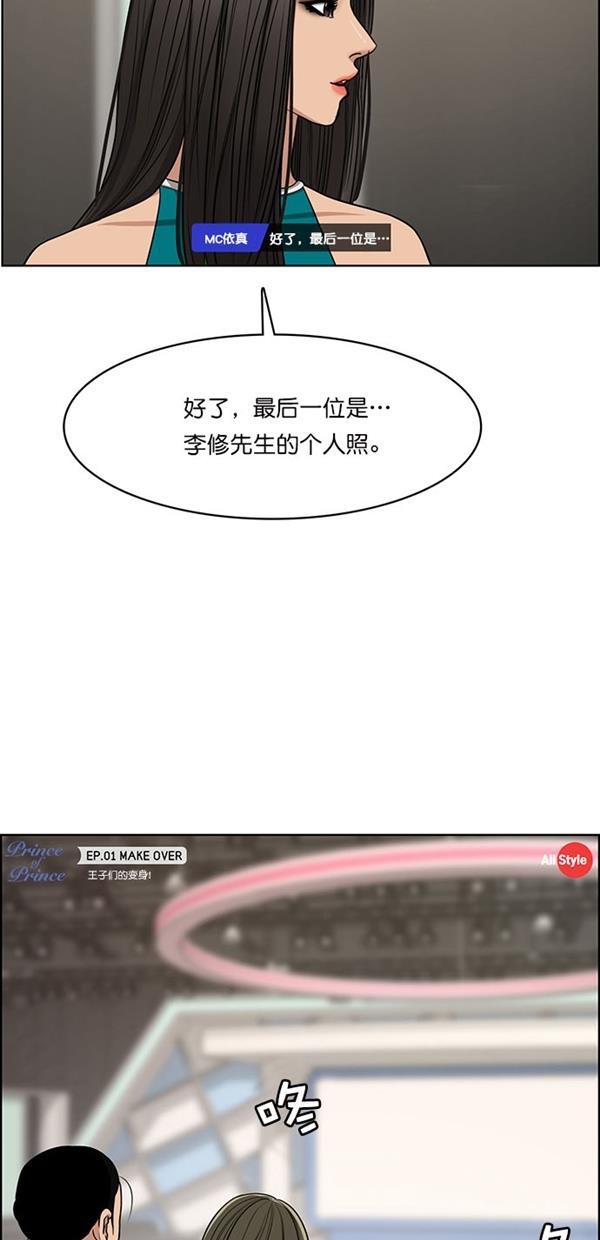 女神降临韩漫全集-第114话无删减无遮挡章节图片 