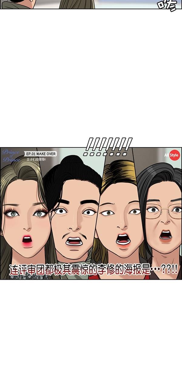女神降临韩漫全集-第114话无删减无遮挡章节图片 