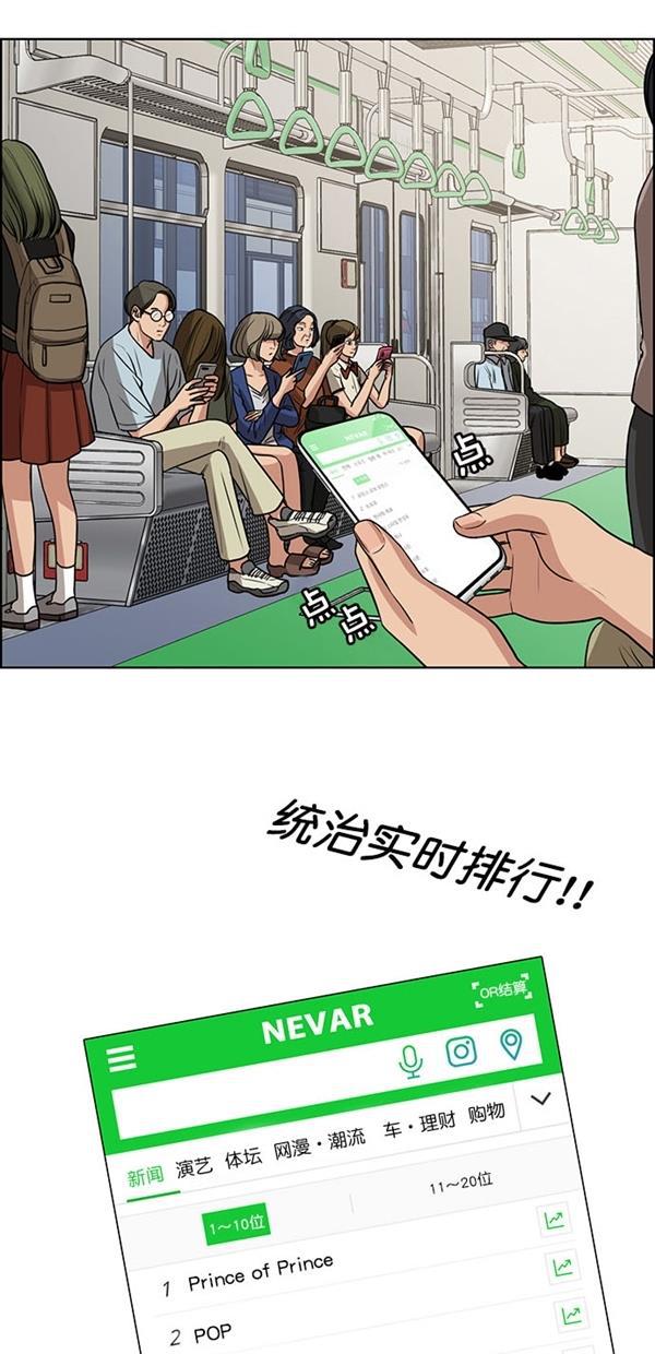 女神降临韩漫全集-第114话无删减无遮挡章节图片 