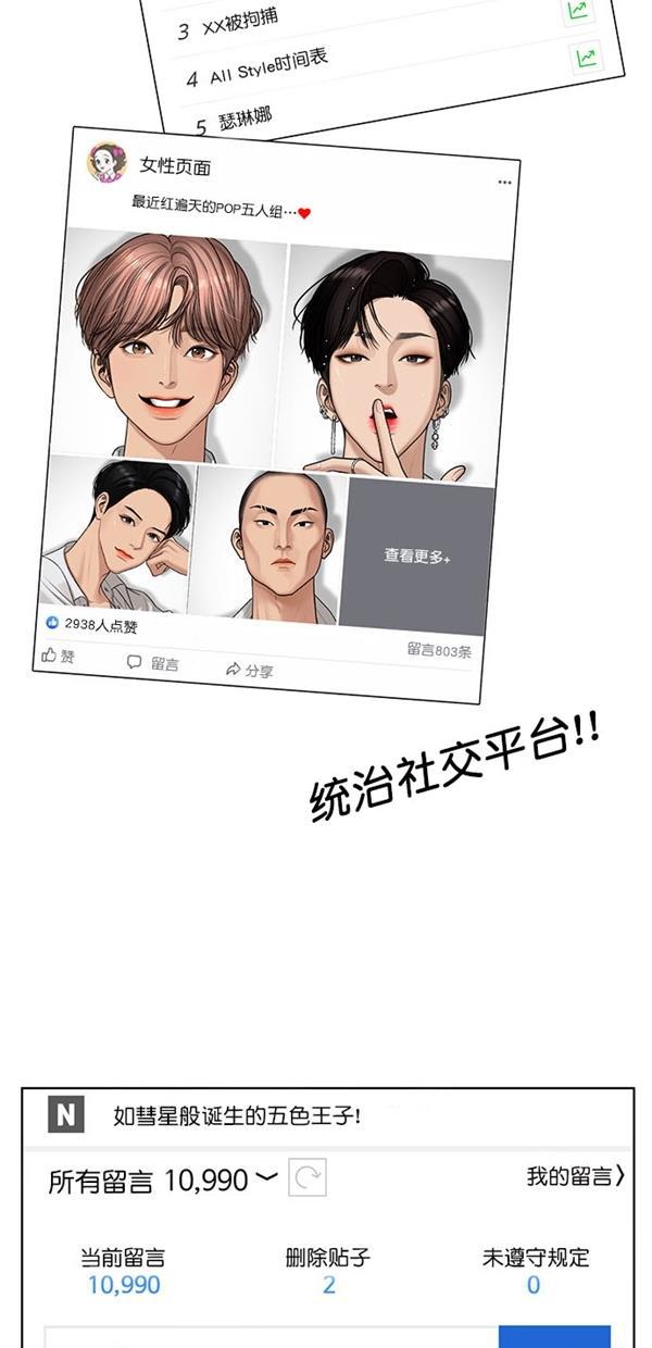 女神降临韩漫全集-第114话无删减无遮挡章节图片 