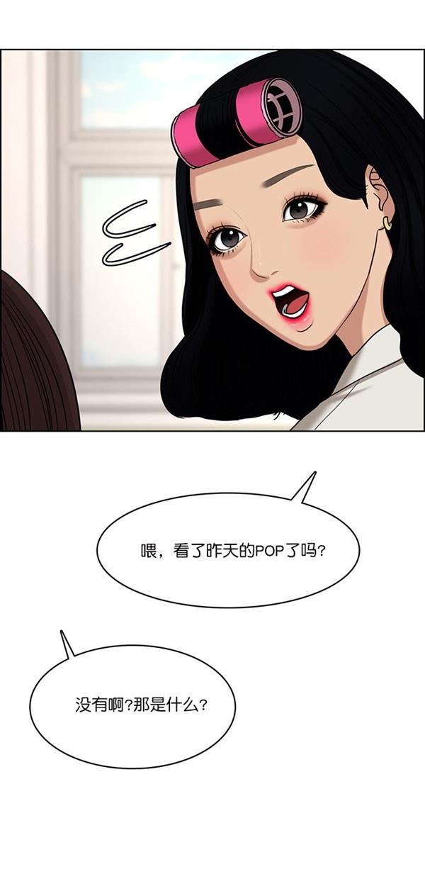 女神降临韩漫全集-第114话无删减无遮挡章节图片 