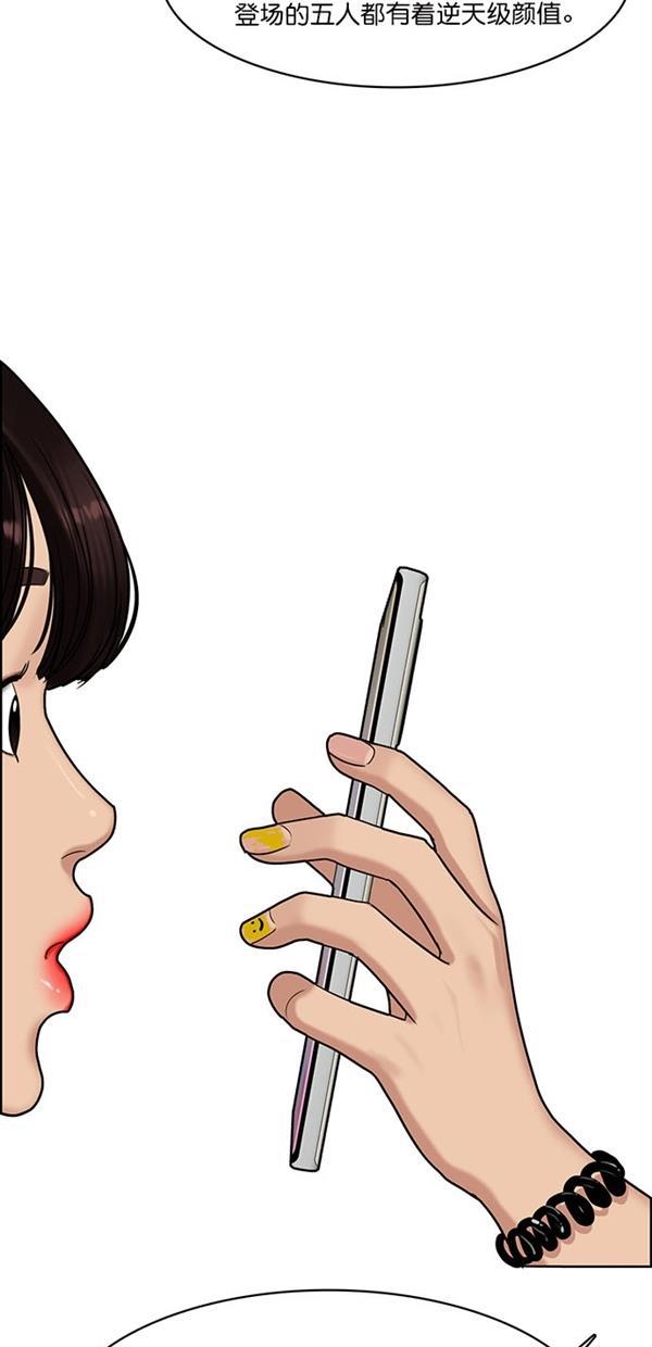 女神降临韩漫全集-第114话无删减无遮挡章节图片 