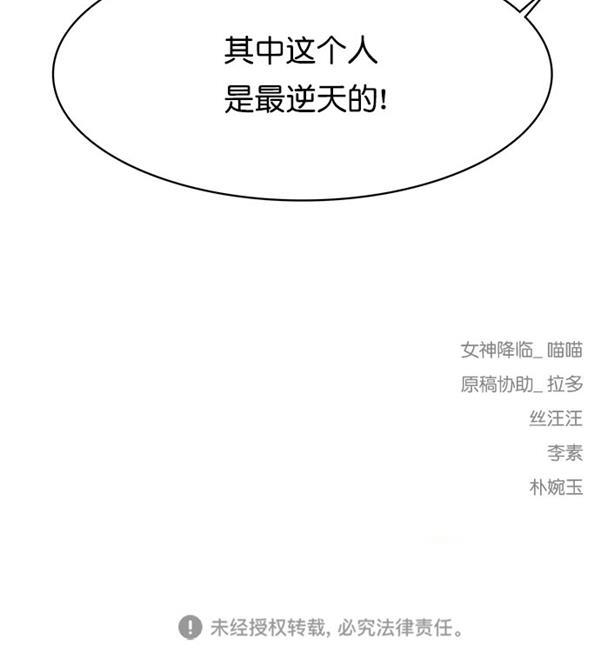 女神降临韩漫全集-第114话无删减无遮挡章节图片 