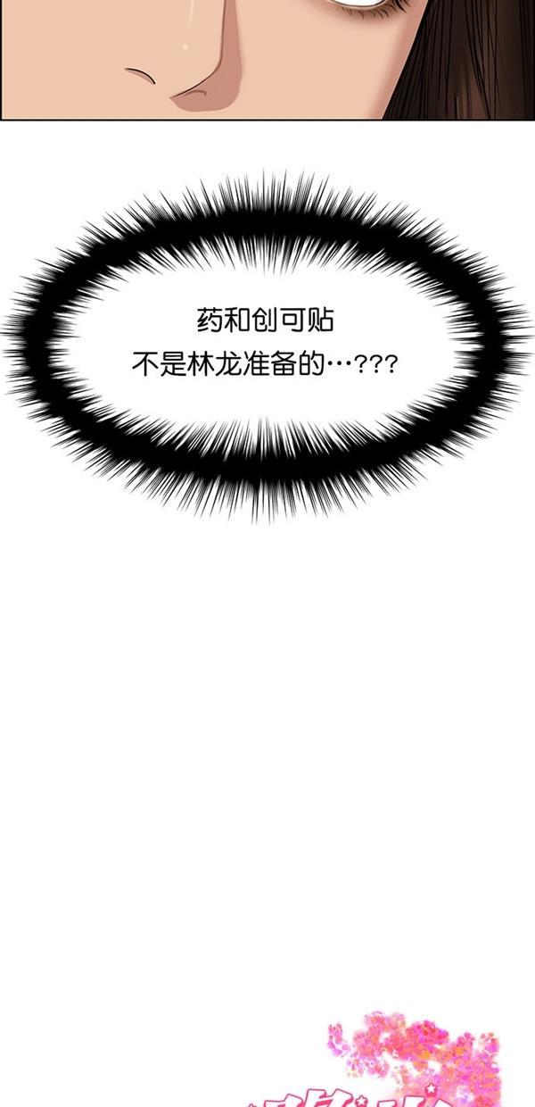 女神降临韩漫全集-第116话无删减无遮挡章节图片 