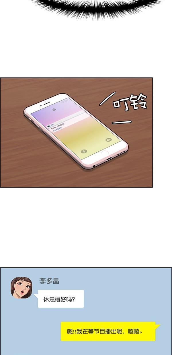 女神降临韩漫全集-第116话无删减无遮挡章节图片 