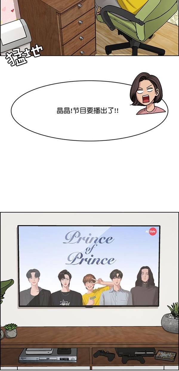 女神降临韩漫全集-第116话无删减无遮挡章节图片 