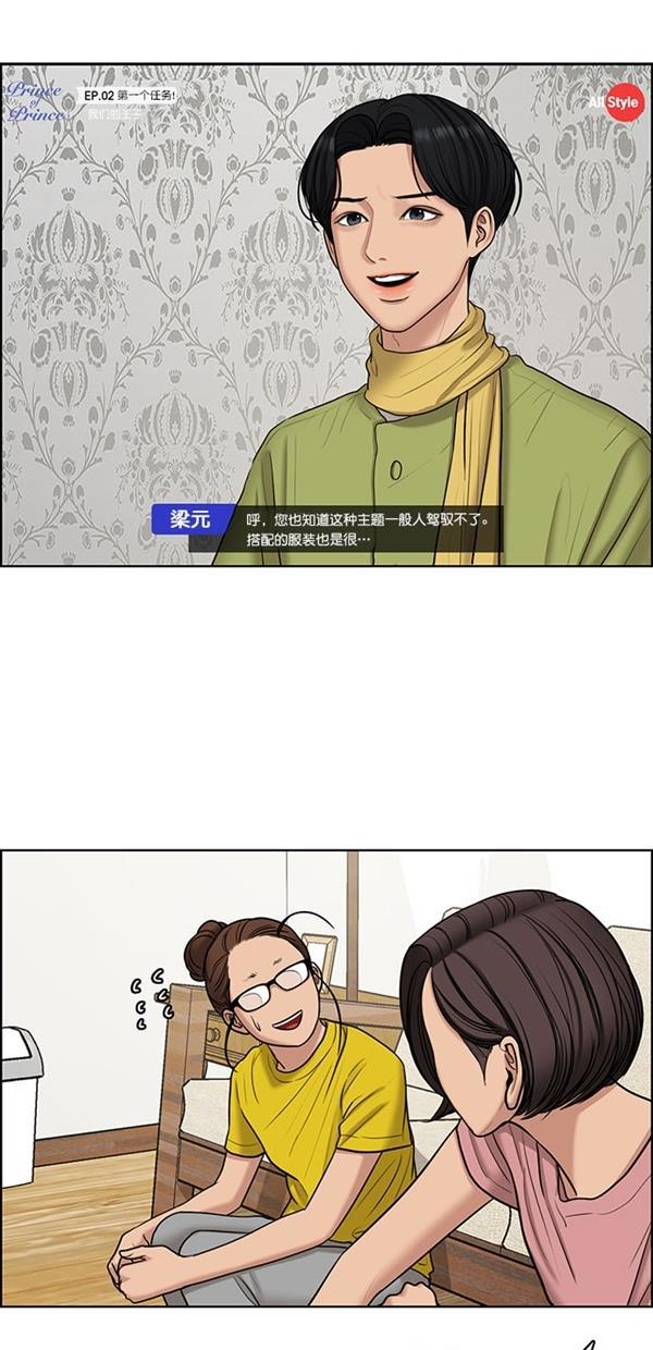 女神降临韩漫全集-第116话无删减无遮挡章节图片 