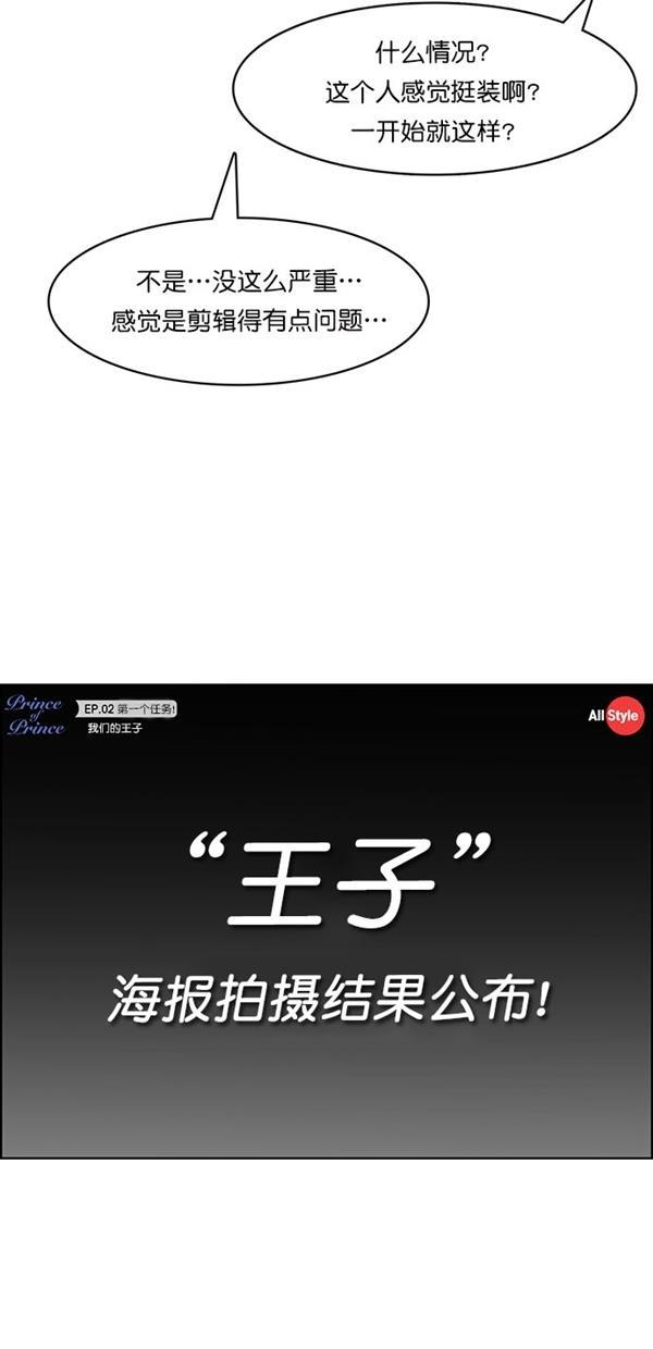 女神降临韩漫全集-第116话无删减无遮挡章节图片 