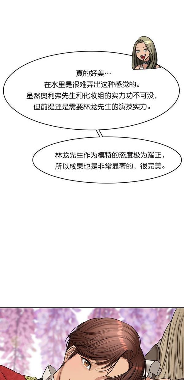 女神降临韩漫全集-第116话无删减无遮挡章节图片 