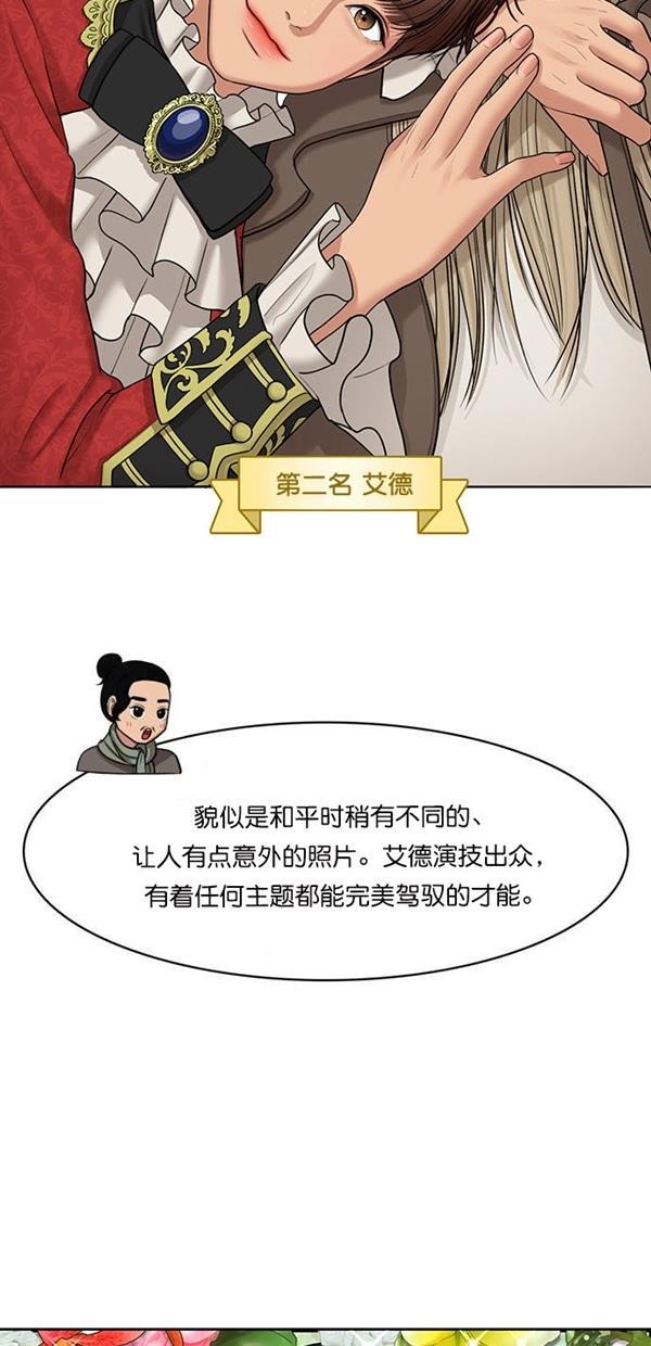 女神降临韩漫全集-第116话无删减无遮挡章节图片 