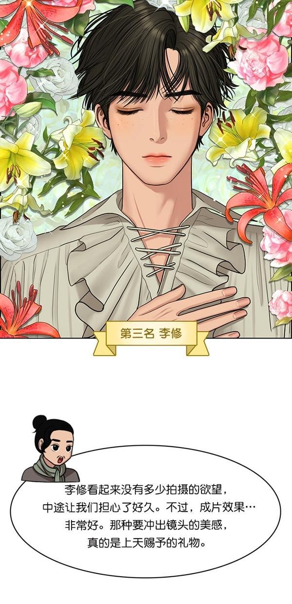 女神降临韩漫全集-第116话无删减无遮挡章节图片 