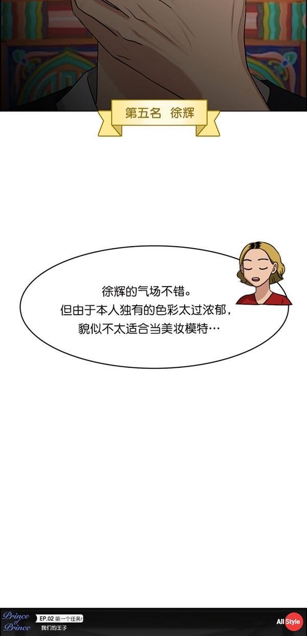 女神降临韩漫全集-第116话无删减无遮挡章节图片 