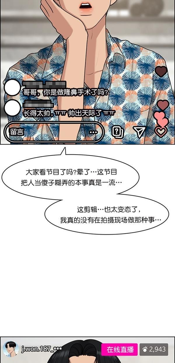 女神降临韩漫全集-第116话无删减无遮挡章节图片 