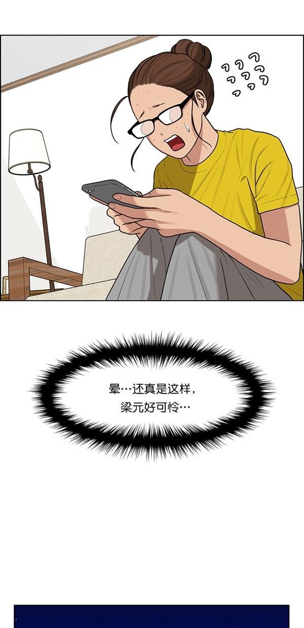 女神降临韩漫全集-第116话无删减无遮挡章节图片 
