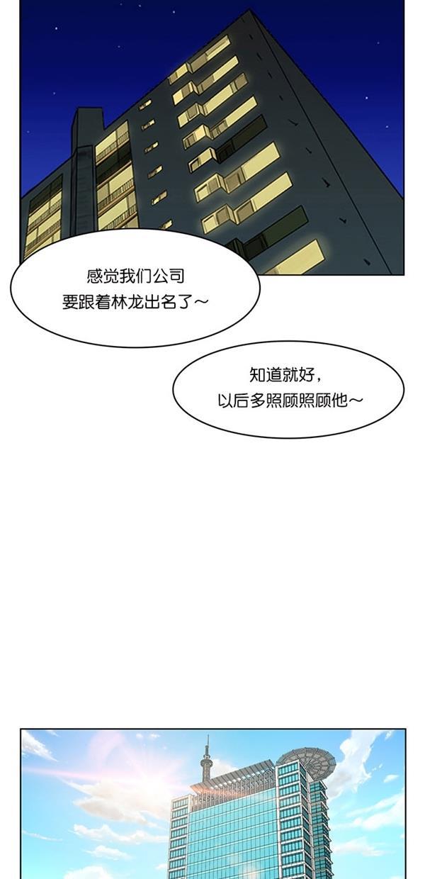 女神降临韩漫全集-第116话无删减无遮挡章节图片 