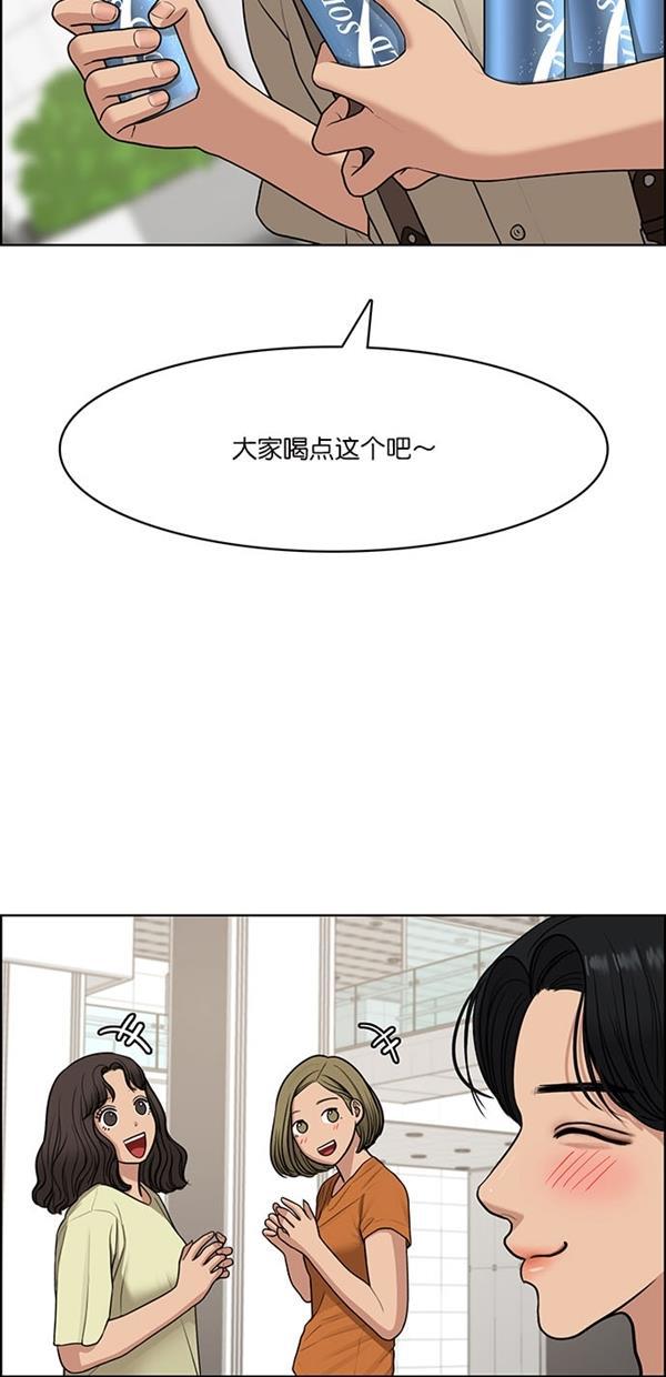 女神降临韩漫全集-第116话无删减无遮挡章节图片 