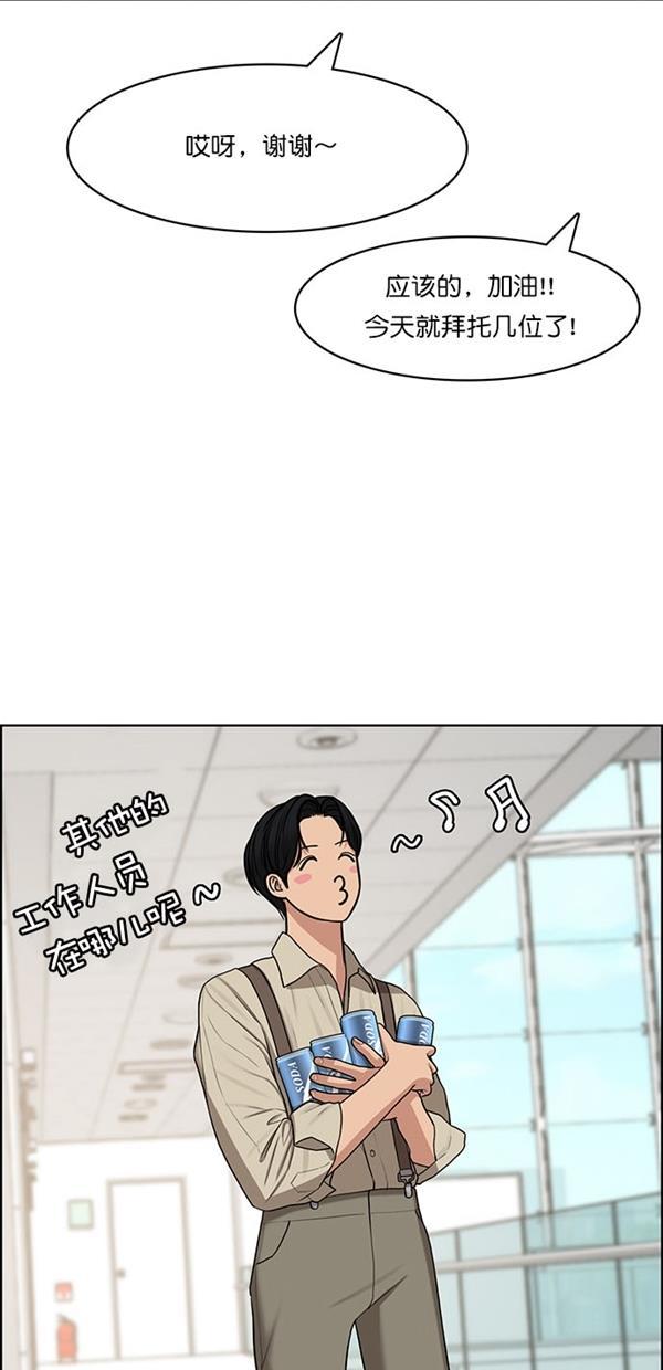 女神降临韩漫全集-第116话无删减无遮挡章节图片 