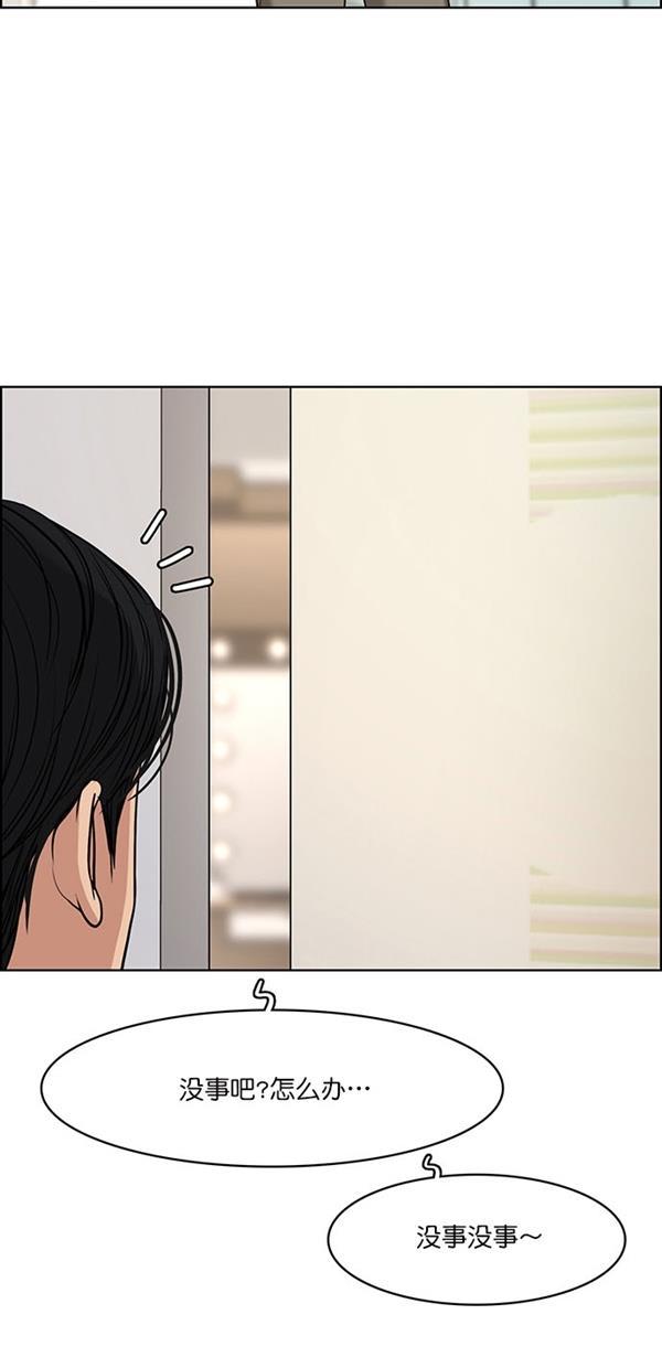 女神降临韩漫全集-第116话无删减无遮挡章节图片 