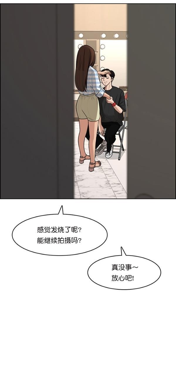 女神降临韩漫全集-第116话无删减无遮挡章节图片 