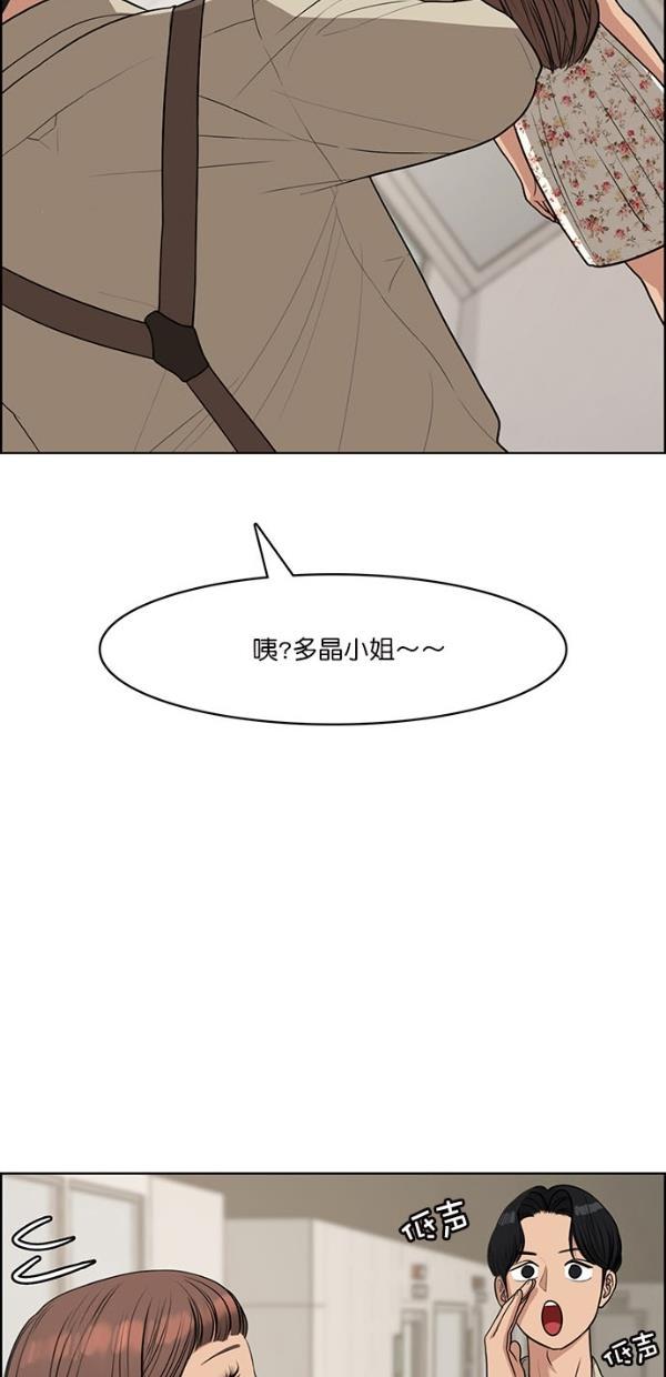 女神降临韩漫全集-第116话无删减无遮挡章节图片 