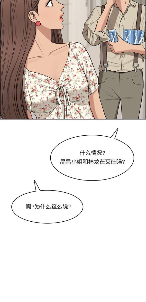 女神降临韩漫全集-第116话无删减无遮挡章节图片 