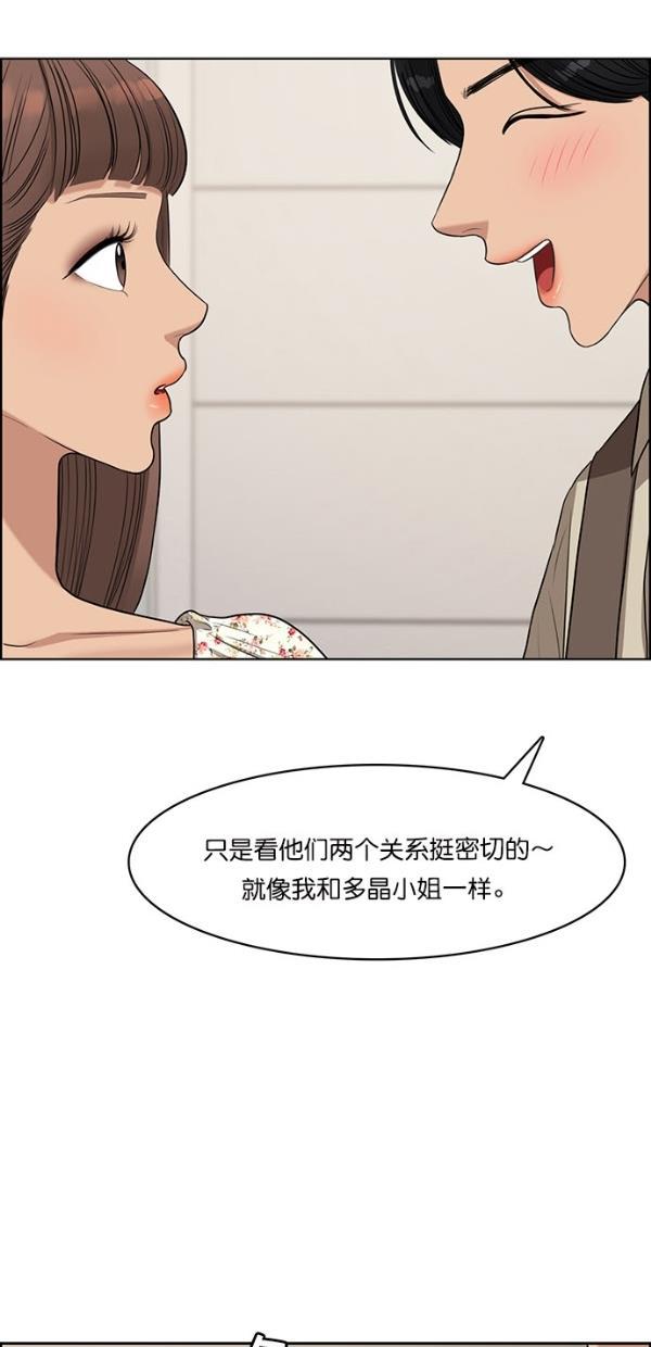 女神降临韩漫全集-第116话无删减无遮挡章节图片 