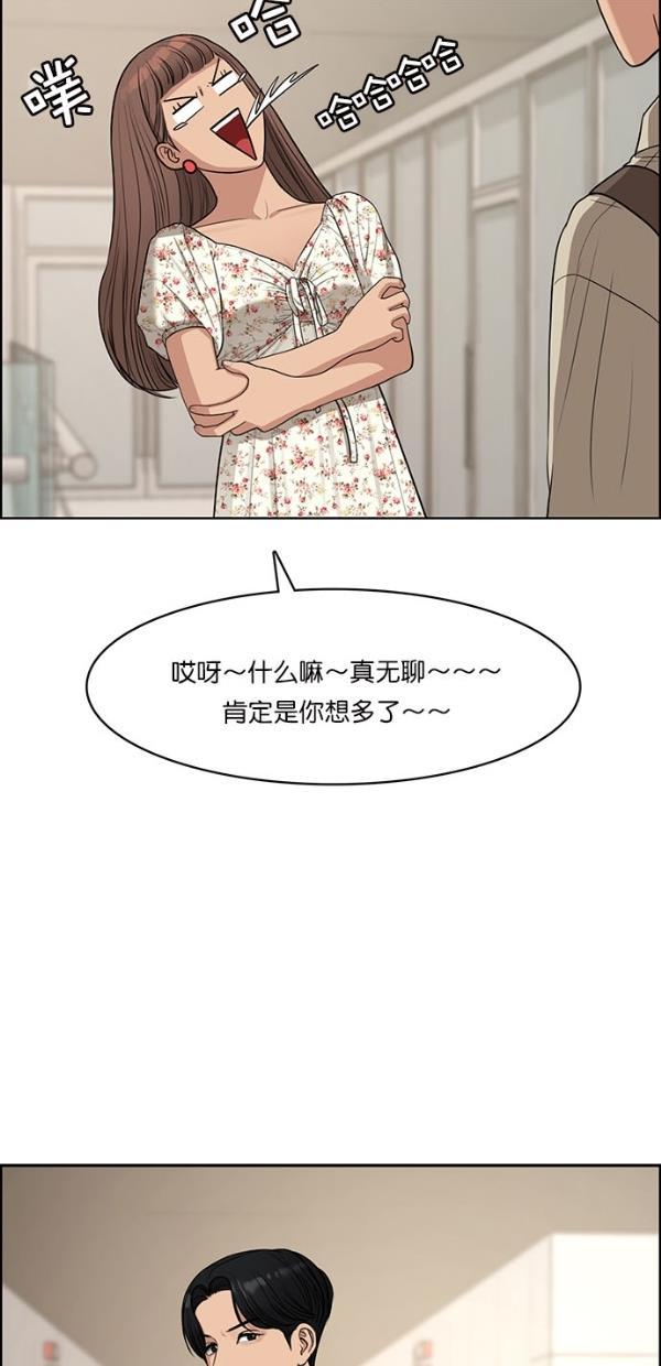 女神降临韩漫全集-第116话无删减无遮挡章节图片 