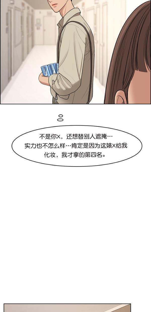 女神降临韩漫全集-第116话无删减无遮挡章节图片 