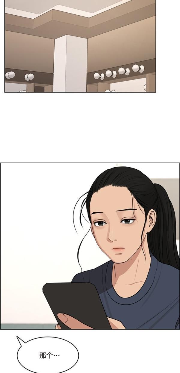 女神降临韩漫全集-第116话无删减无遮挡章节图片 