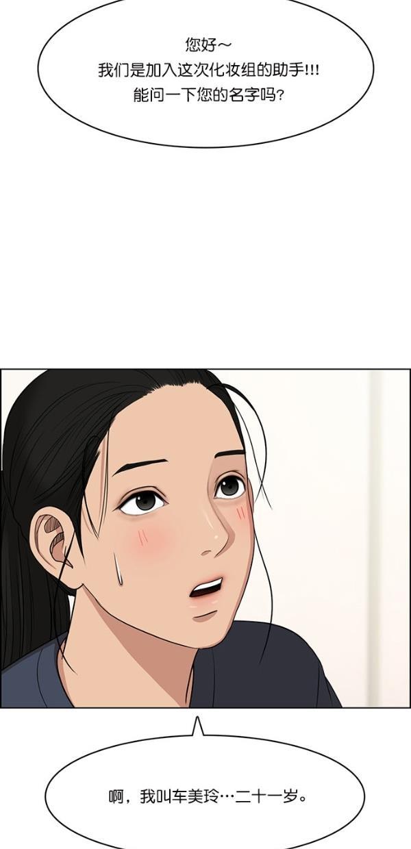 女神降临韩漫全集-第116话无删减无遮挡章节图片 