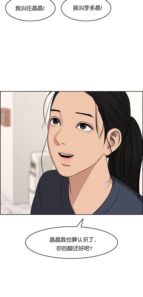 女神降临韩漫全集-第116话无删减无遮挡章节图片 
