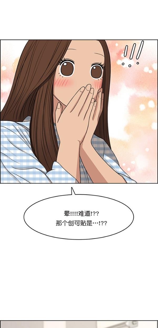 女神降临韩漫全集-第116话无删减无遮挡章节图片 