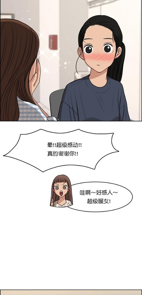 女神降临韩漫全集-第116话无删减无遮挡章节图片 