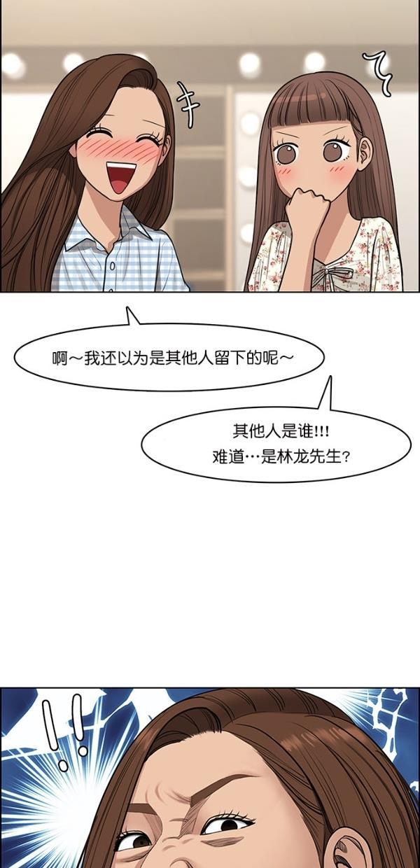 女神降临韩漫全集-第116话无删减无遮挡章节图片 