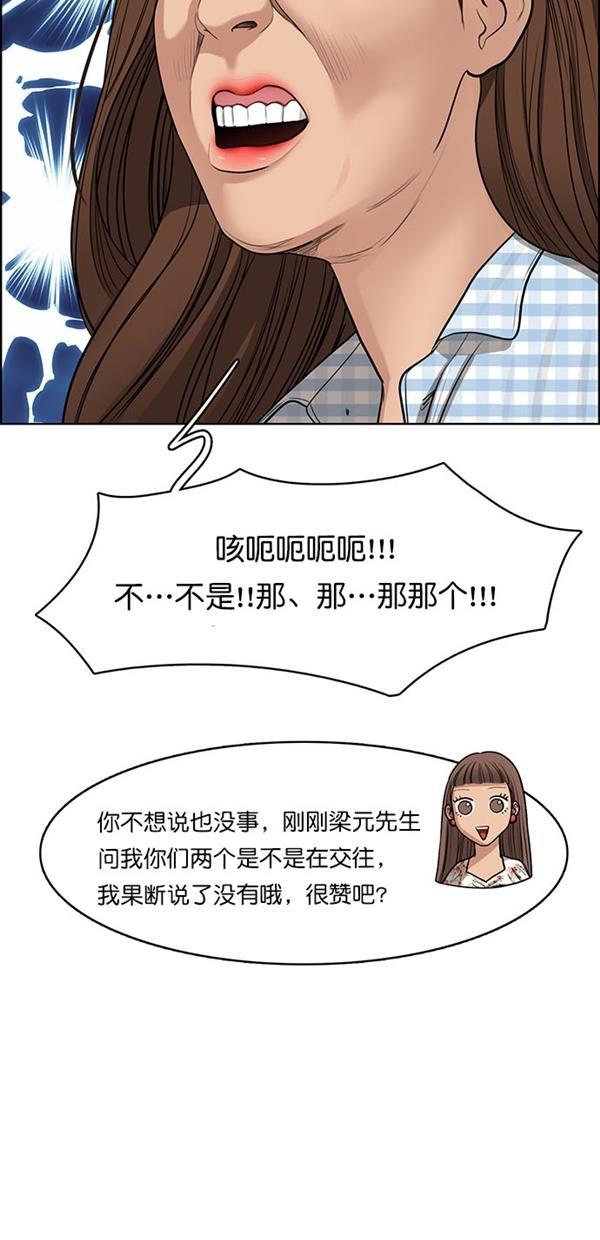 女神降临韩漫全集-第116话无删减无遮挡章节图片 