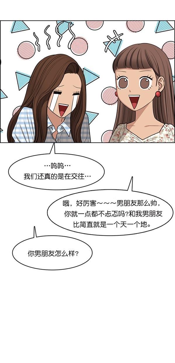 女神降临韩漫全集-第116话无删减无遮挡章节图片 