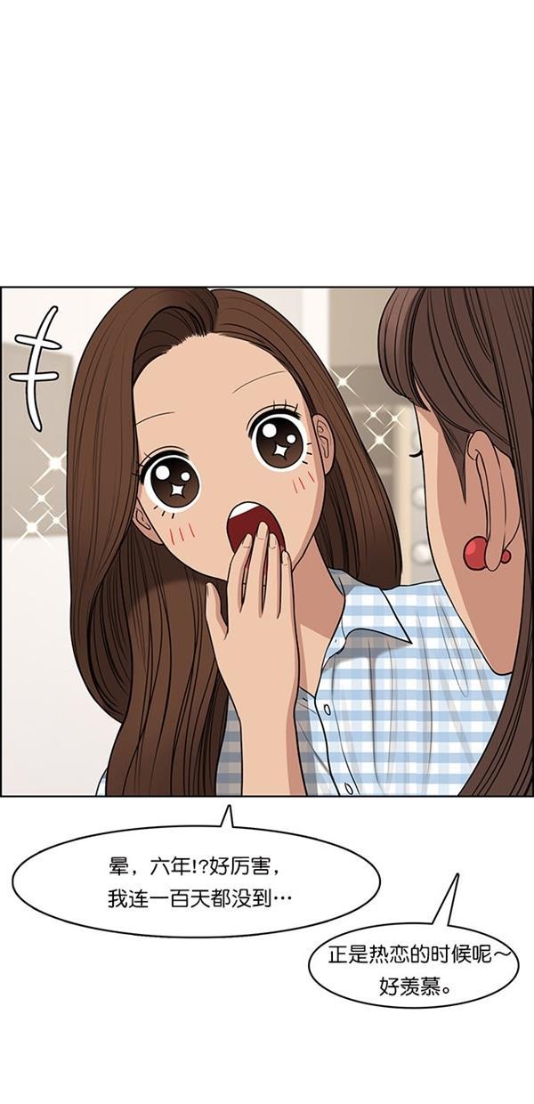女神降临韩漫全集-第116话无删减无遮挡章节图片 