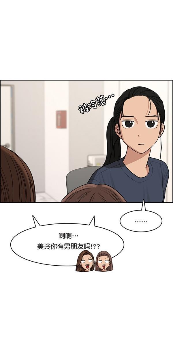 女神降临韩漫全集-第116话无删减无遮挡章节图片 