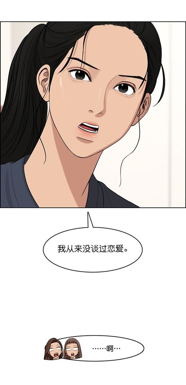 女神降临韩漫全集-第116话无删减无遮挡章节图片 