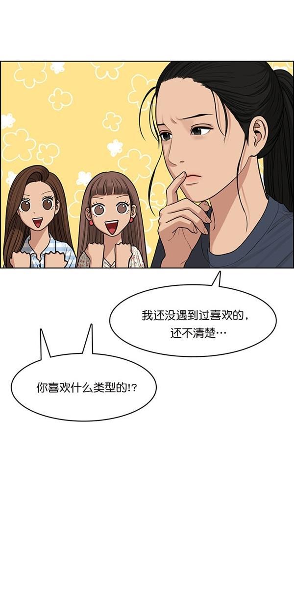 女神降临韩漫全集-第116话无删减无遮挡章节图片 