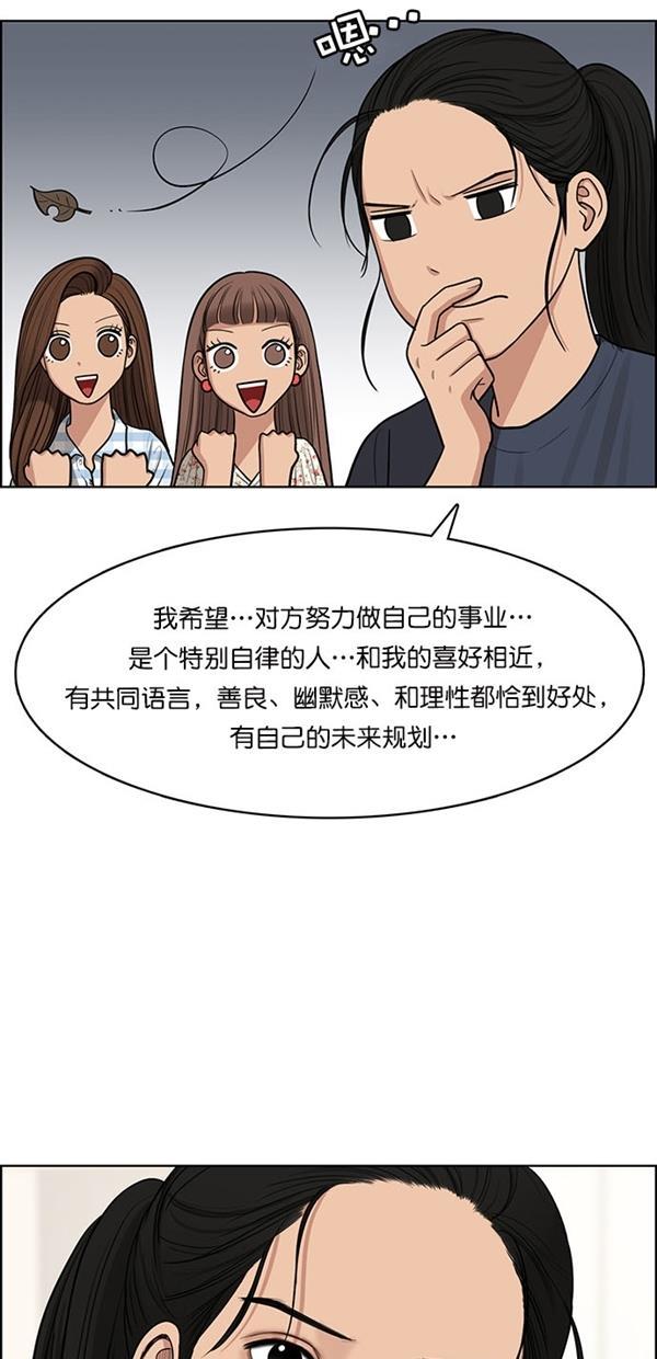 女神降临韩漫全集-第116话无删减无遮挡章节图片 