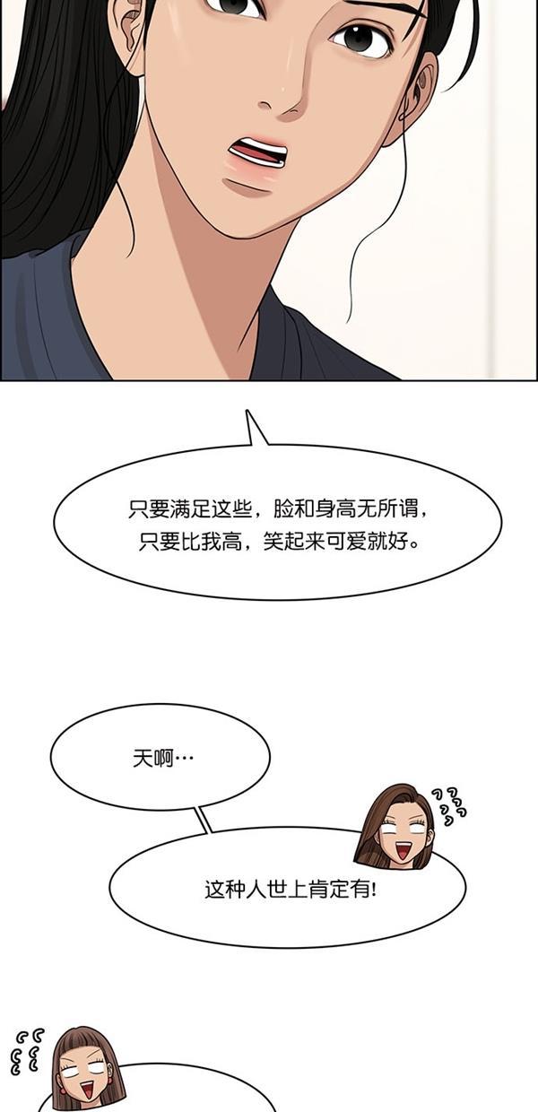 女神降临韩漫全集-第116话无删减无遮挡章节图片 